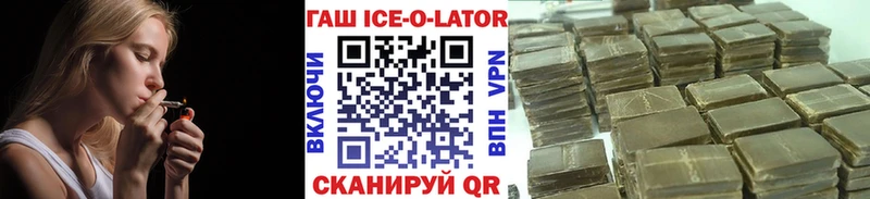 сайты даркнета официальный сайт  Крым  ГАШ Ice-O-Lator 