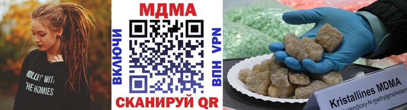 МДМА кристаллы где можно купить наркотик Крым