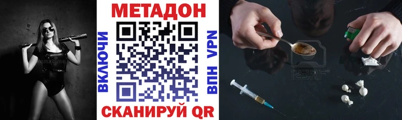 Метадон кристалл  цена   Крым 