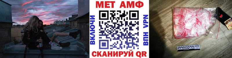 Первитин кристалл  купить наркотик  Крым 
