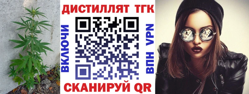 ТГК жижа  Крым 